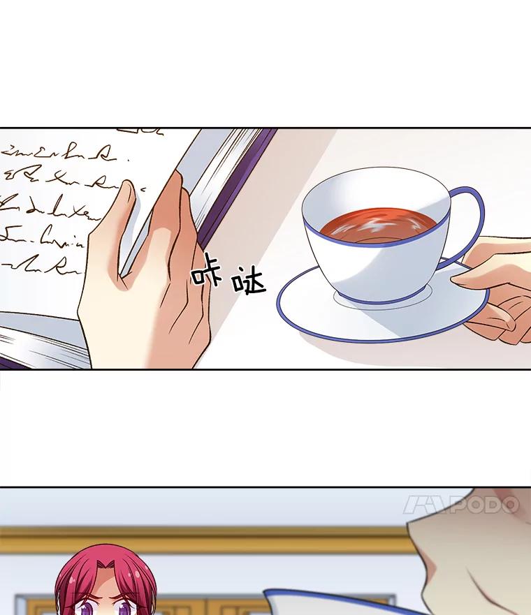 《我在婚礼当天死亡》22.品茶 第63页