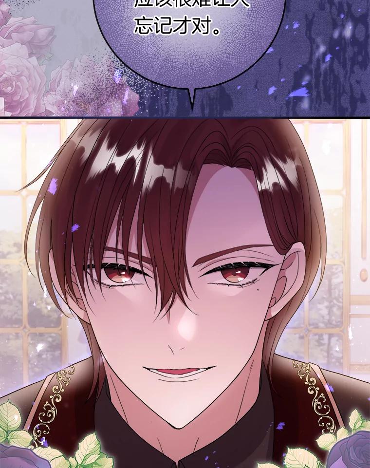 《滚开，结局由我定》21.被认出 第99页