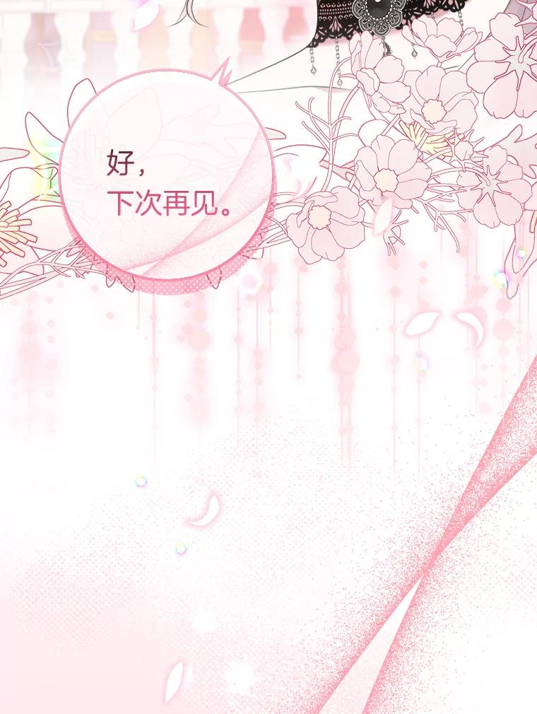 《滚开，结局由我定》21.被认出 第63页