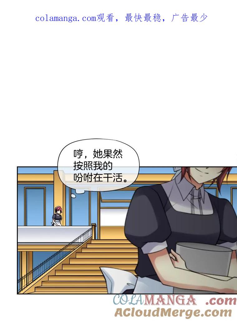 《我在婚礼当天死亡》22.品茶 第1页