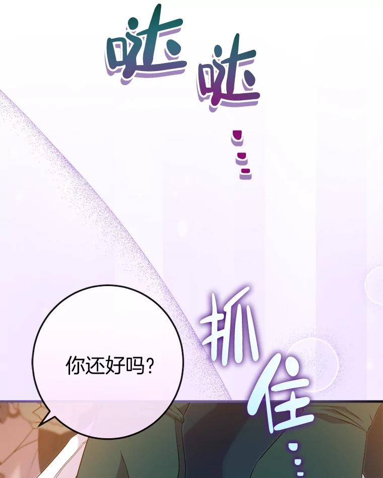 《滚开，结局由我定》21.被认出 第27页