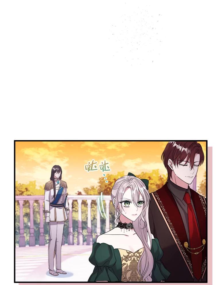 《滚开，结局由我定》21.被认出 第55页