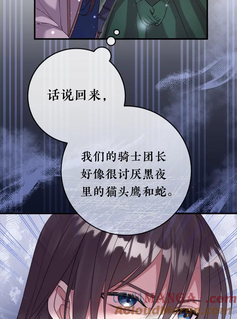 《滚开，结局由我定》21.被认出 第13页