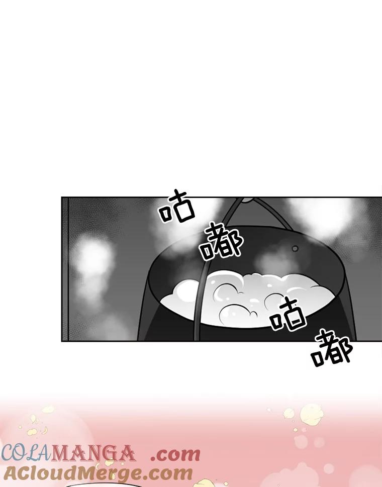 《我在婚礼当天死亡》22.品茶 第28页