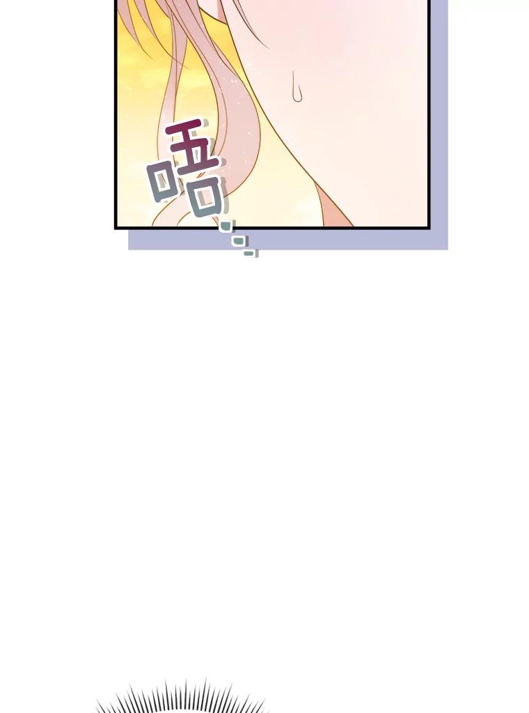 《滚开，结局由我定》21.被认出 第16页