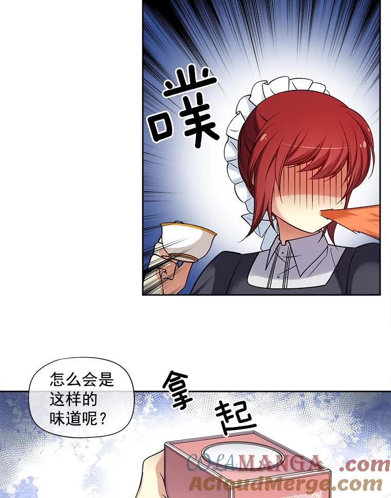 《我在婚礼当天死亡》22.品茶 第31页