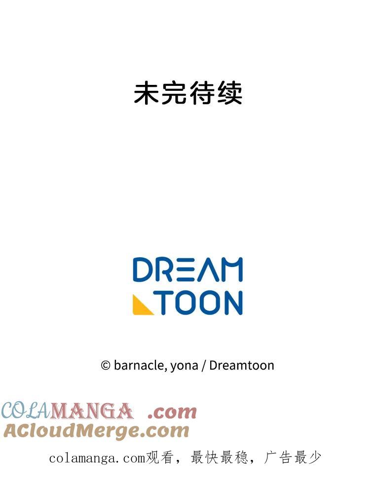 《我在婚礼当天死亡》22.品茶 第70页