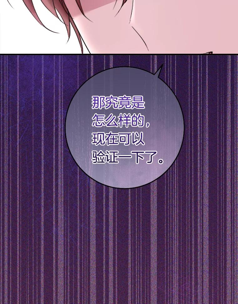 《滚开，结局由我定》21.被认出 第42页