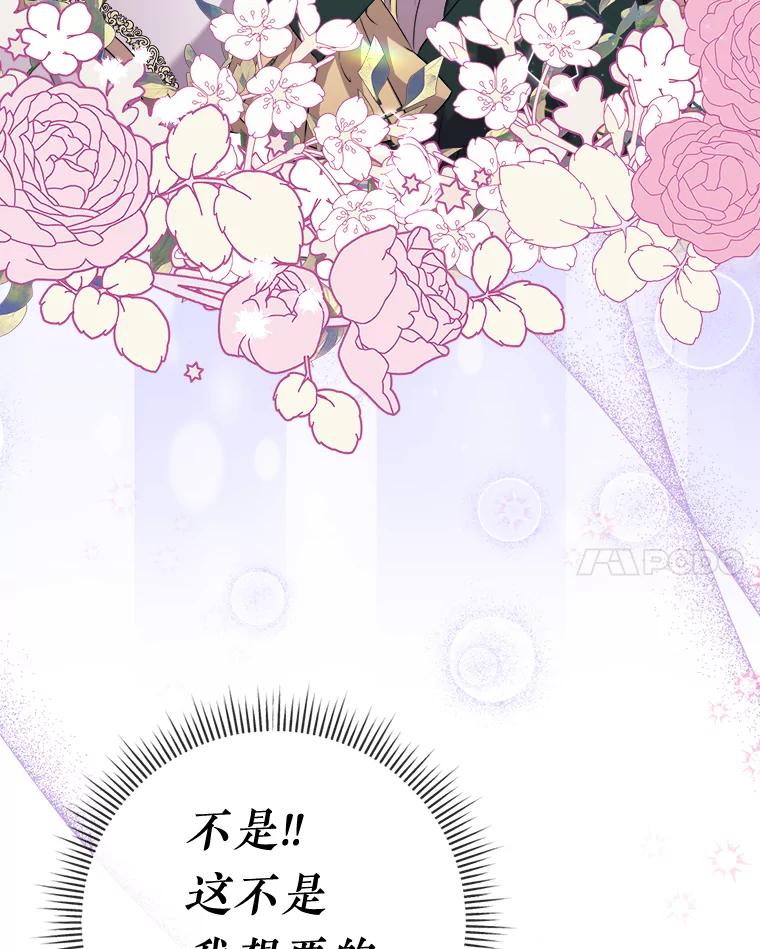 《滚开，结局由我定》21.被认出 第31页
