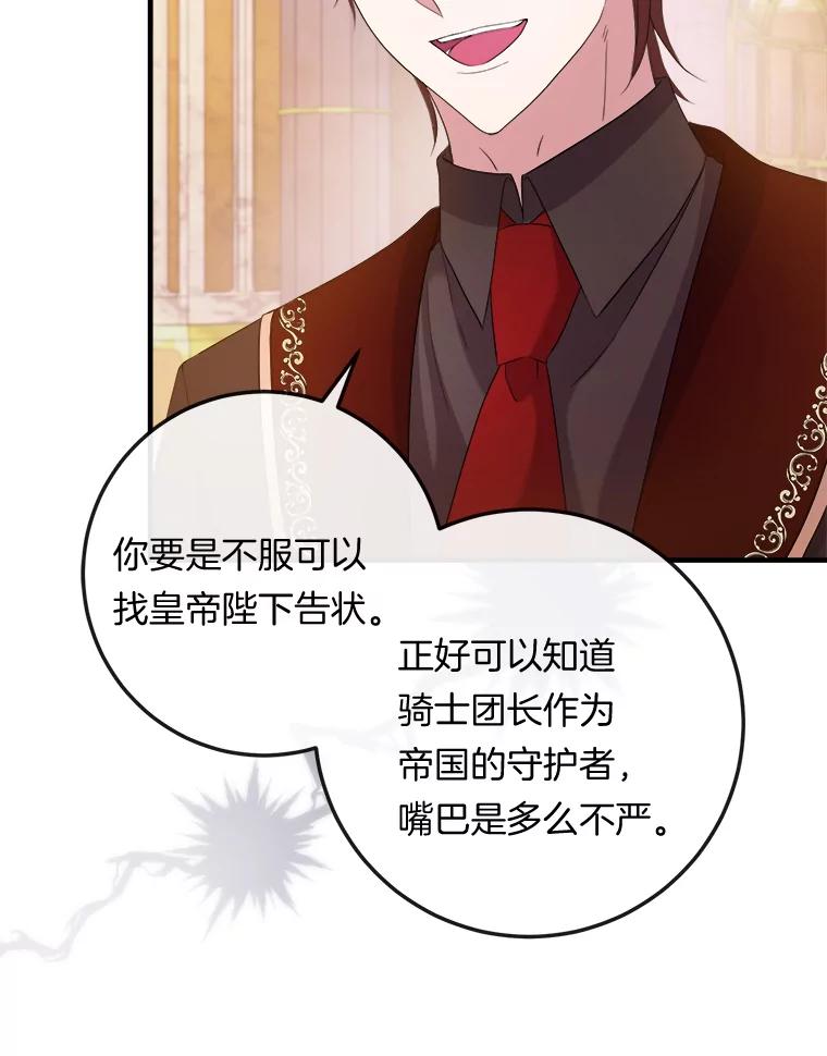 《滚开，结局由我定》21.被认出 第39页