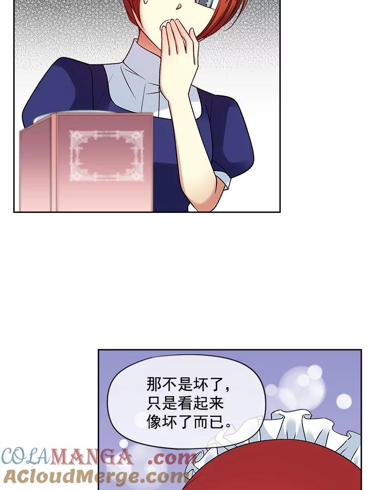 《我在婚礼当天死亡》22.品茶 第55页