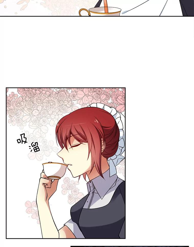 《我在婚礼当天死亡》22.品茶 第30页