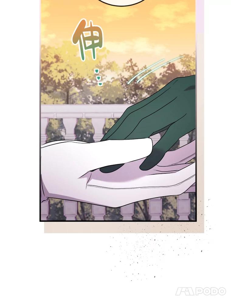 《滚开，结局由我定》21.被认出 第54页