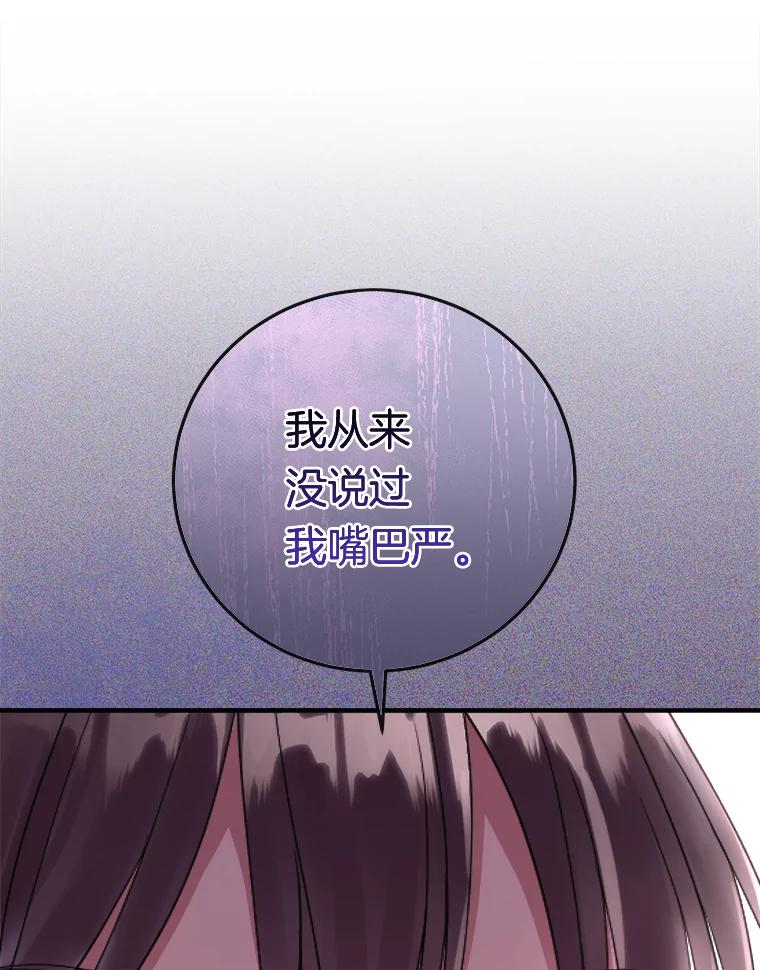 《滚开，结局由我定》21.被认出 第40页