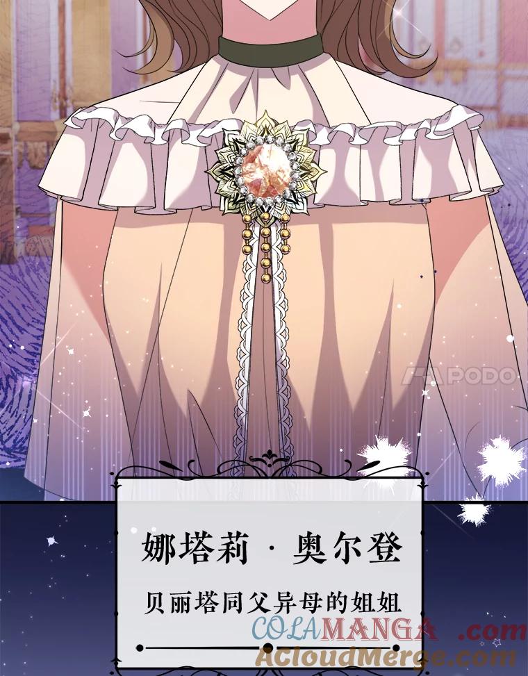 《滚开，结局由我定》21.被认出 第117页