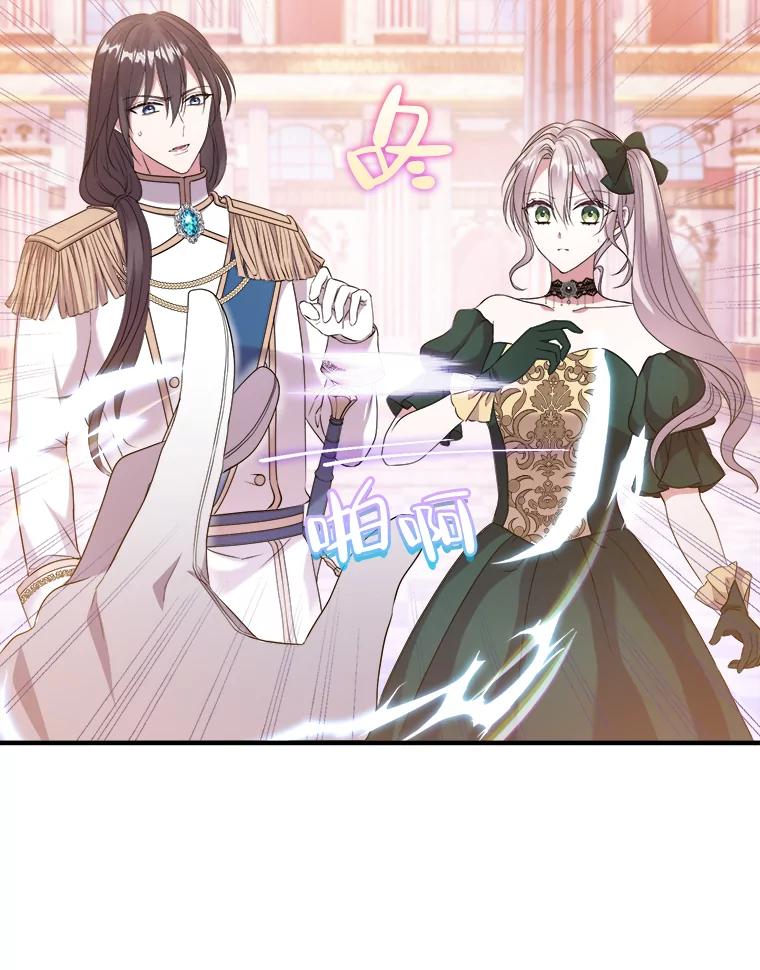 《滚开，结局由我定》21.被认出 第36页