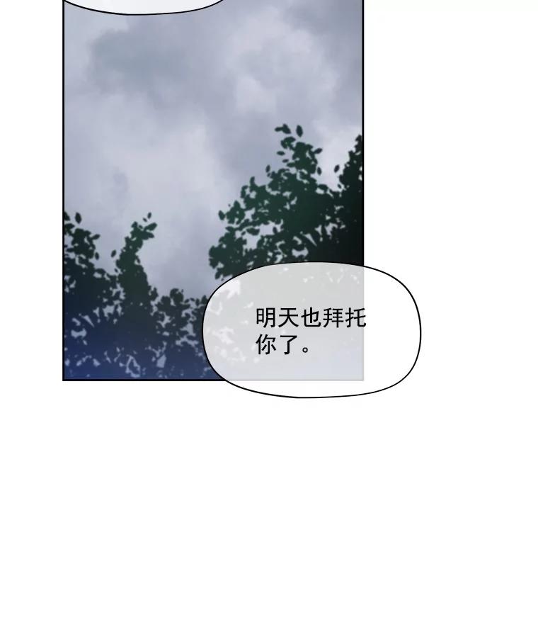 《我在婚礼当天死亡》22.品茶 第69页