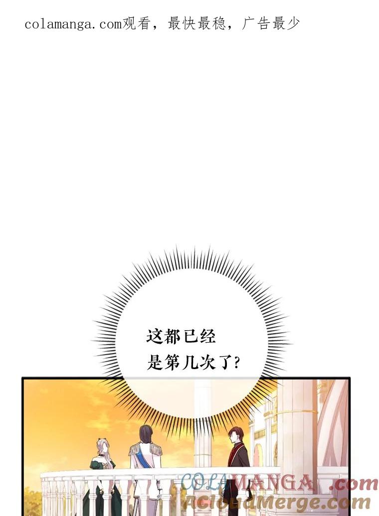 《滚开，结局由我定》21.被认出 第1页