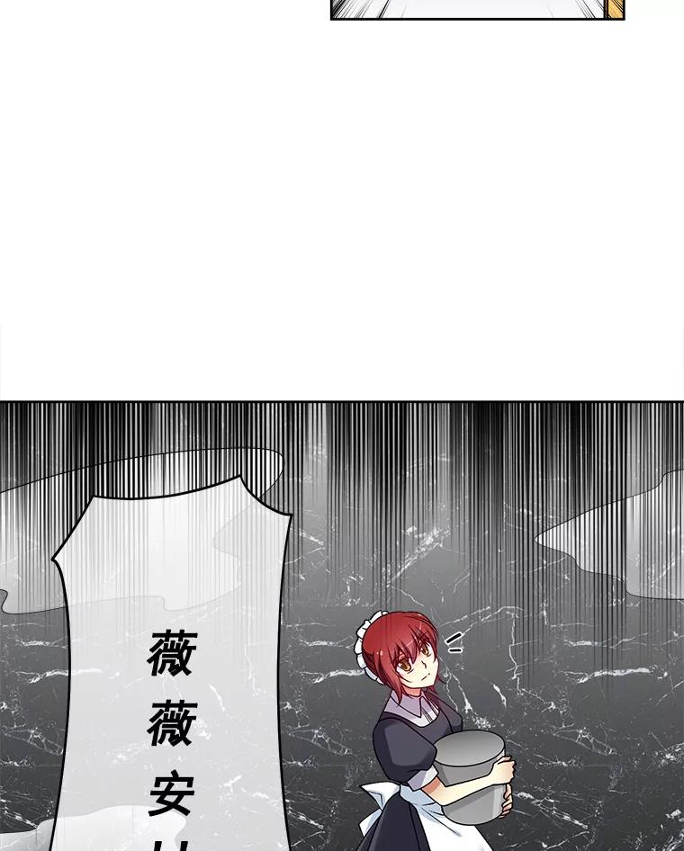 《我在婚礼当天死亡》22.品茶 第3页