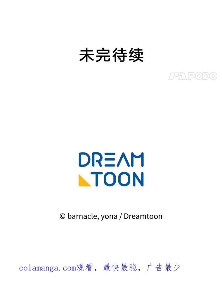 《我在婚礼当天死亡》23.葬礼 第87页