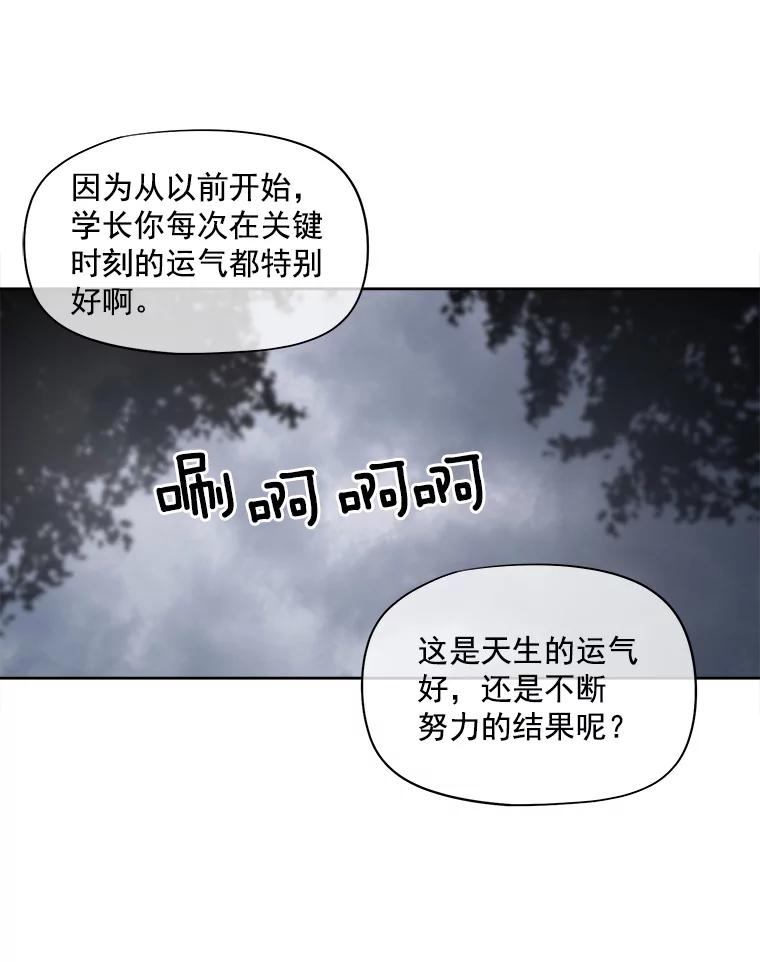 《我在婚礼当天死亡》23.葬礼 第44页