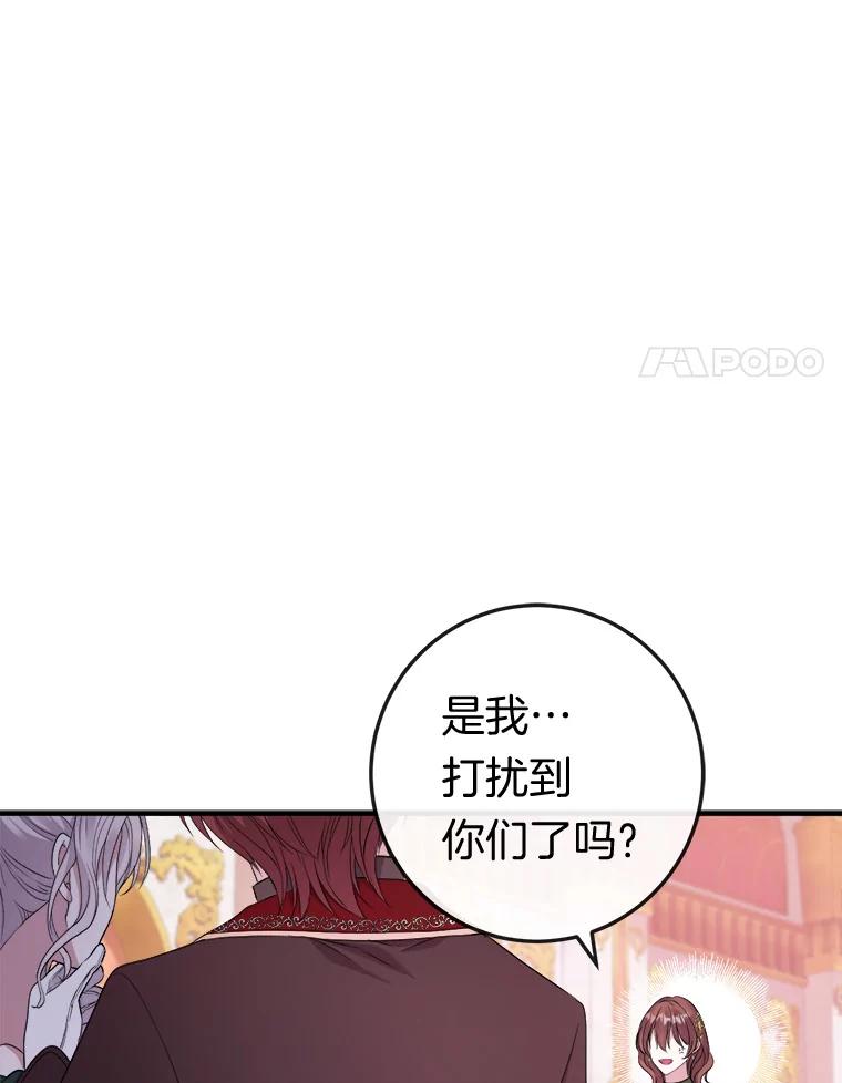 《滚开，结局由我定》22.出现新路线 第15页
