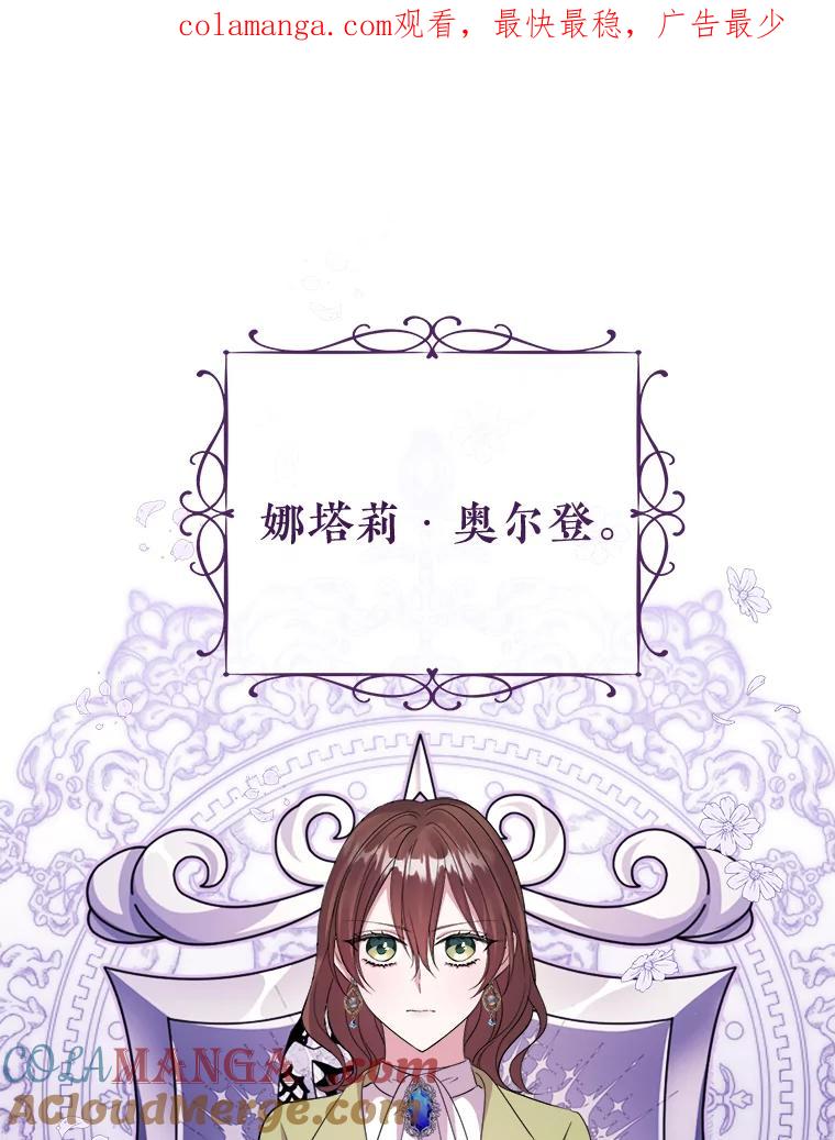 《滚开，结局由我定》22.出现新路线 第1页