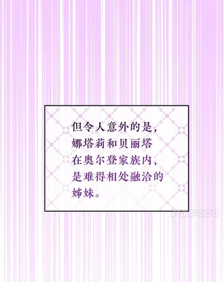 《滚开，结局由我定》22.出现新路线 第7页