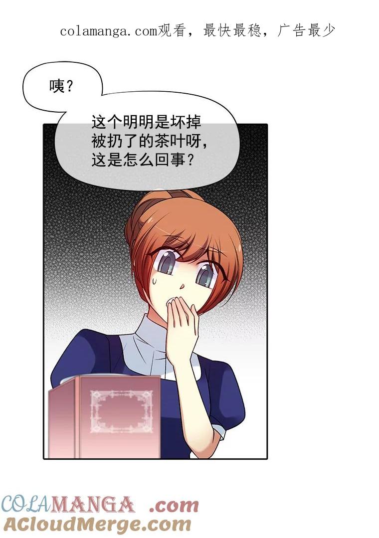 《我在婚礼当天死亡》23.葬礼 第1页