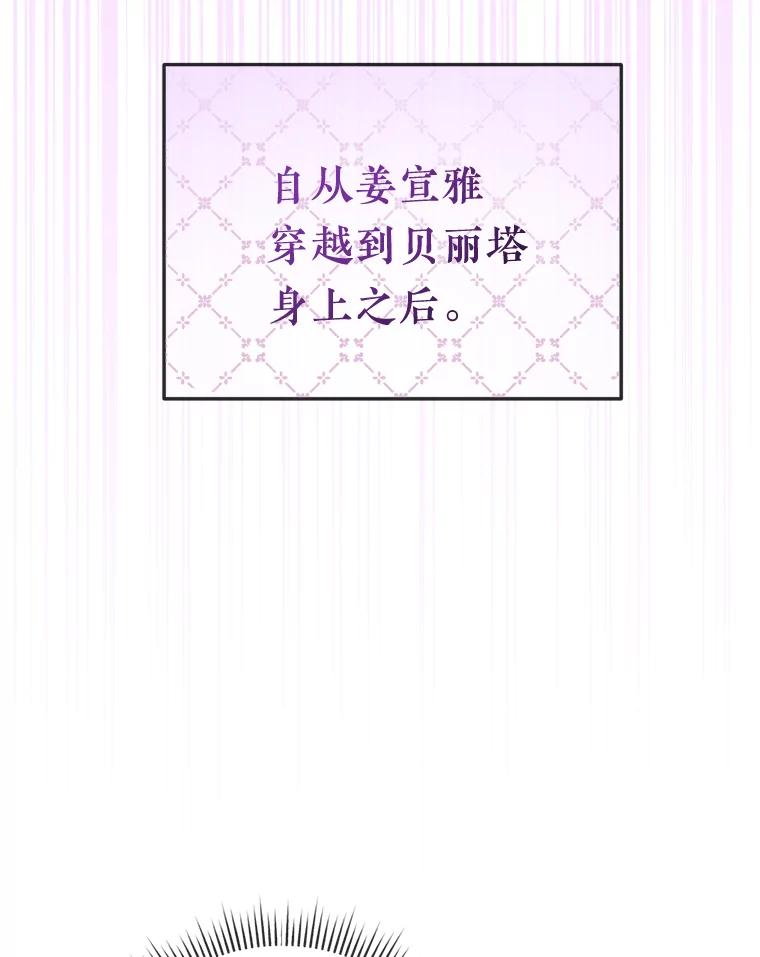《滚开，结局由我定》22.出现新路线 第8页