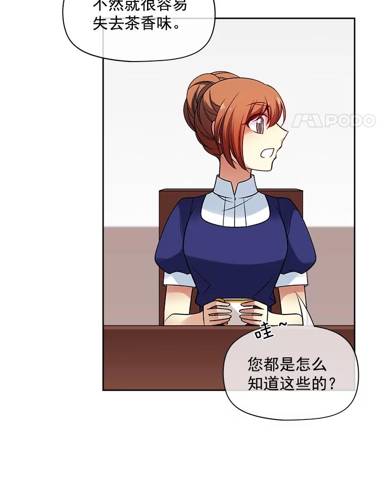 《我在婚礼当天死亡》23.葬礼 第14页