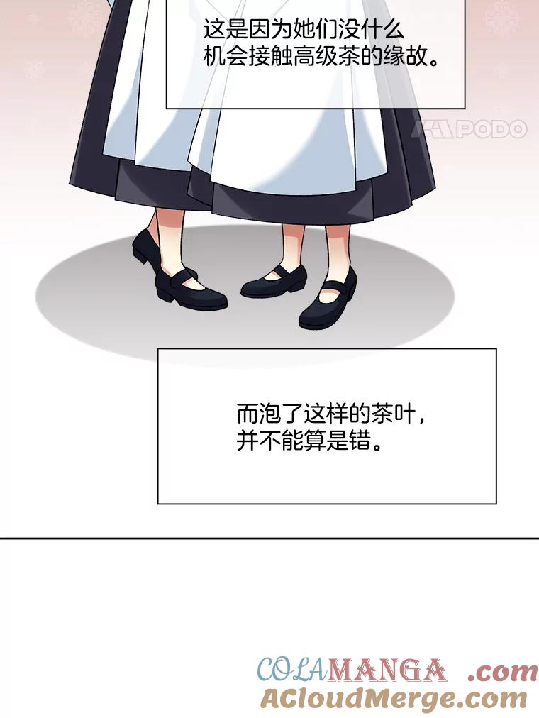 《我在婚礼当天死亡》23.葬礼 第4页