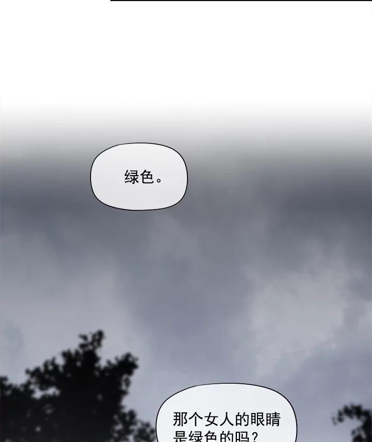 《我在婚礼当天死亡》23.葬礼 第57页