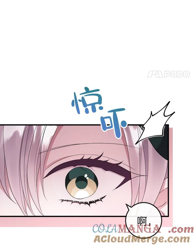 《滚开，结局由我定》22.出现新路线 第25页