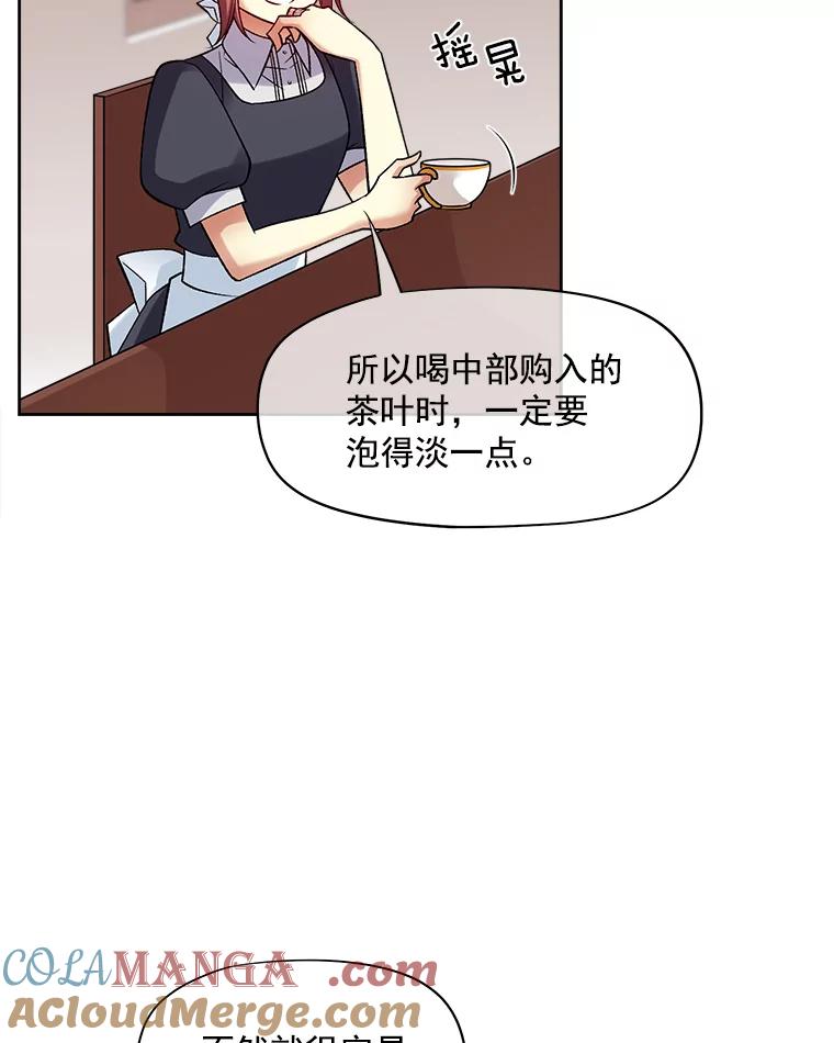 《我在婚礼当天死亡》23.葬礼 第13页
