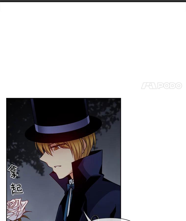《我在婚礼当天死亡》23.葬礼 第59页