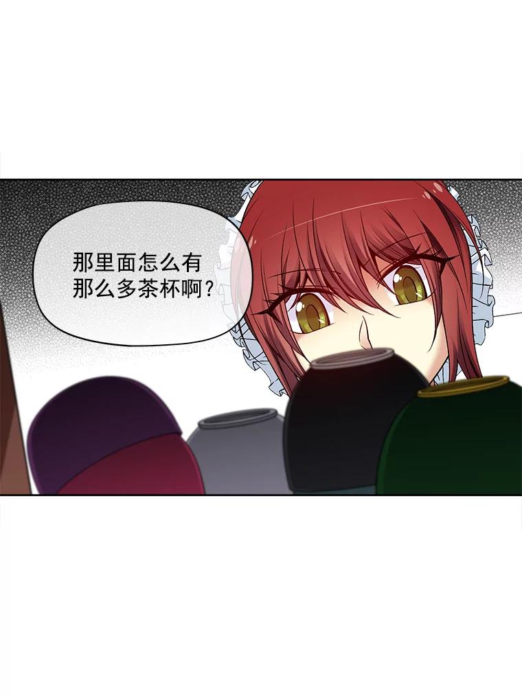 《我在婚礼当天死亡》23.葬礼 第6页
