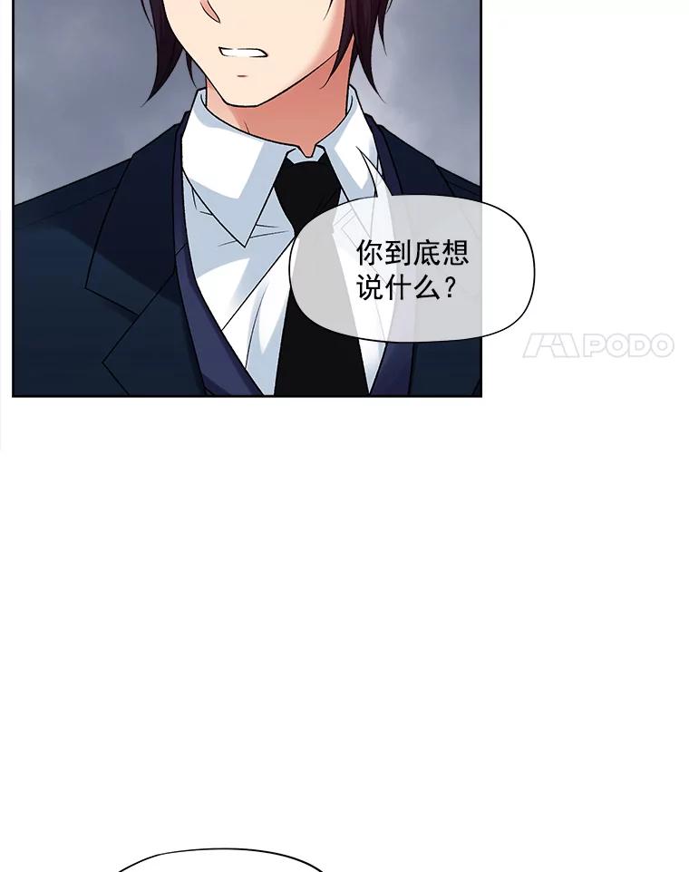《我在婚礼当天死亡》23.葬礼 第42页