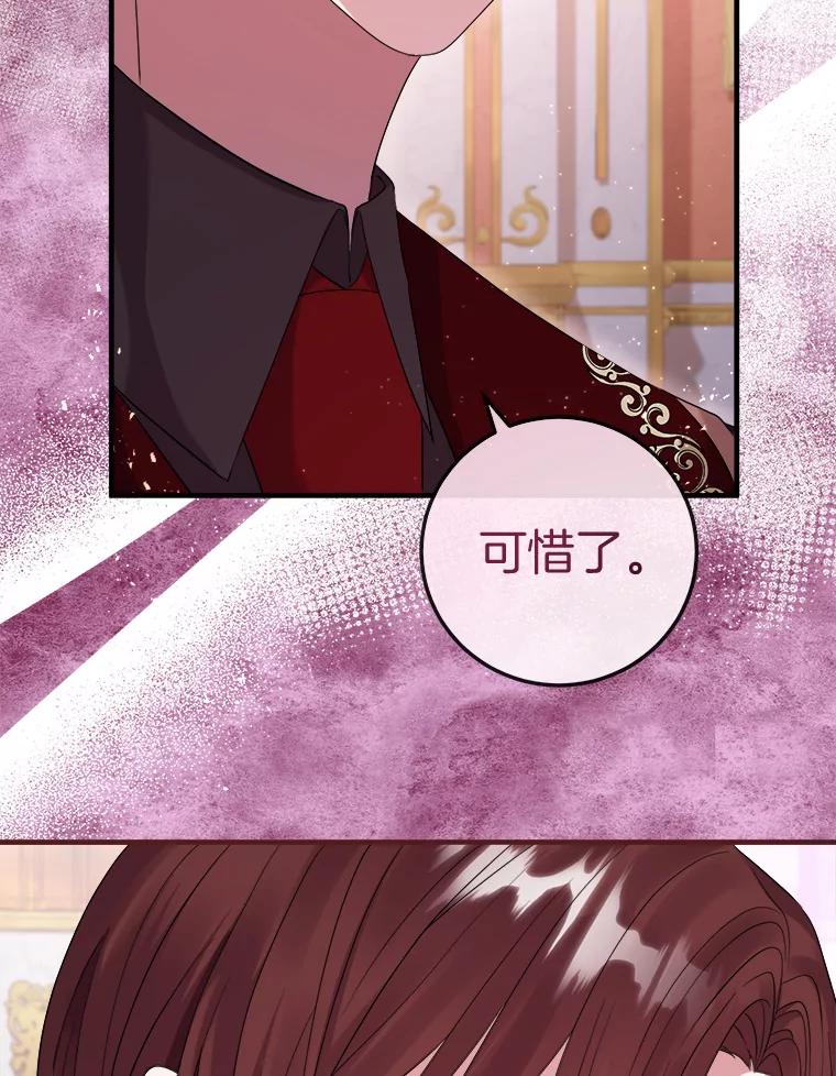 《滚开，结局由我定》22.出现新路线 第20页
