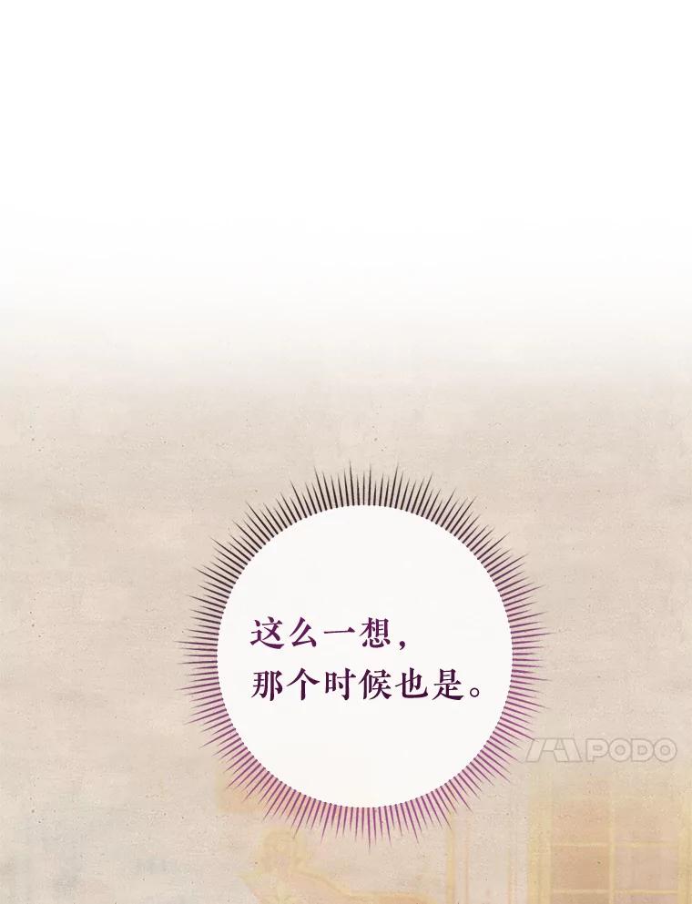 《滚开，结局由我定》22.出现新路线 第58页