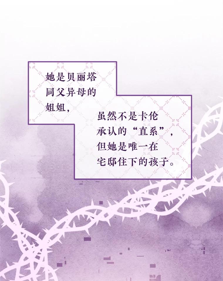 《滚开，结局由我定》22.出现新路线 第3页