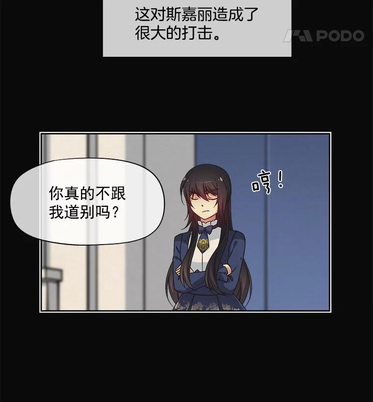 《我在婚礼当天死亡》23.葬礼 第18页