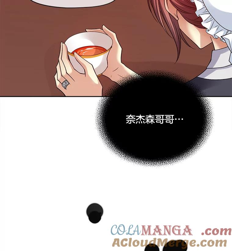 《我在婚礼当天死亡》23.葬礼 第16页