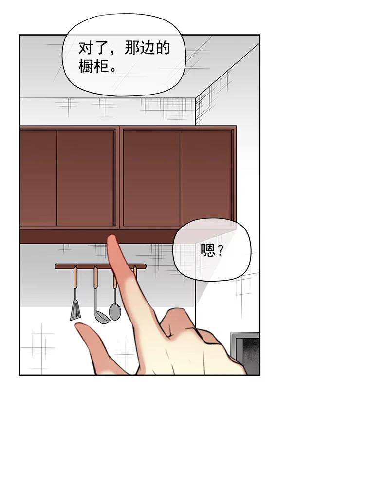 《我在婚礼当天死亡》23.葬礼 第5页