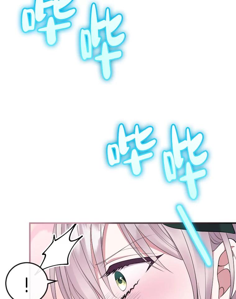 《滚开，结局由我定》22.出现新路线 第67页
