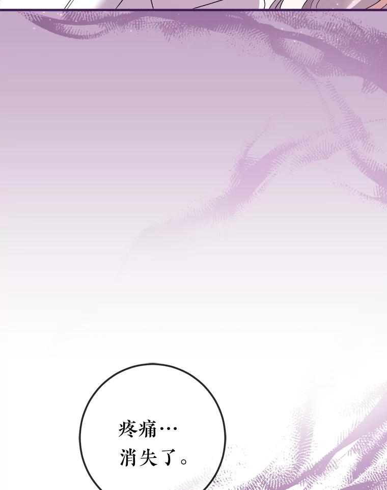 《滚开，结局由我定》22.出现新路线 第27页