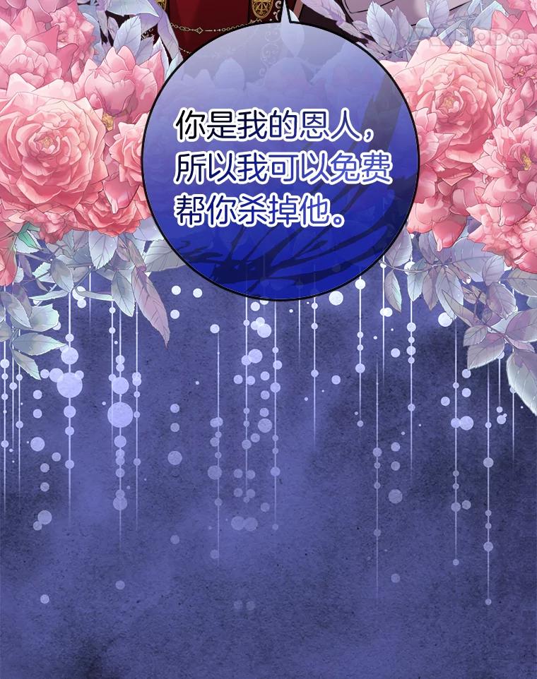 《滚开，结局由我定》22.出现新路线 第32页
