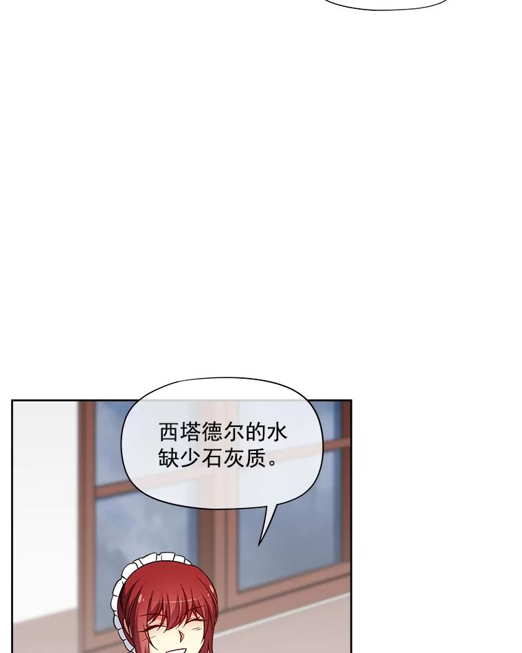 《我在婚礼当天死亡》23.葬礼 第12页