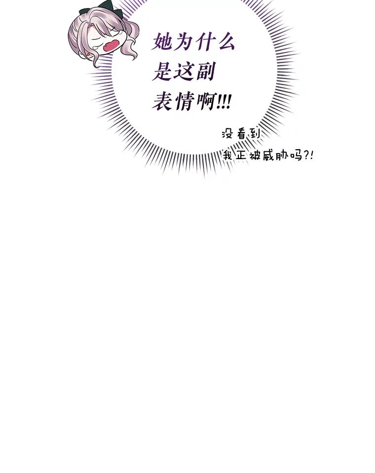 《滚开，结局由我定》22.出现新路线 第12页