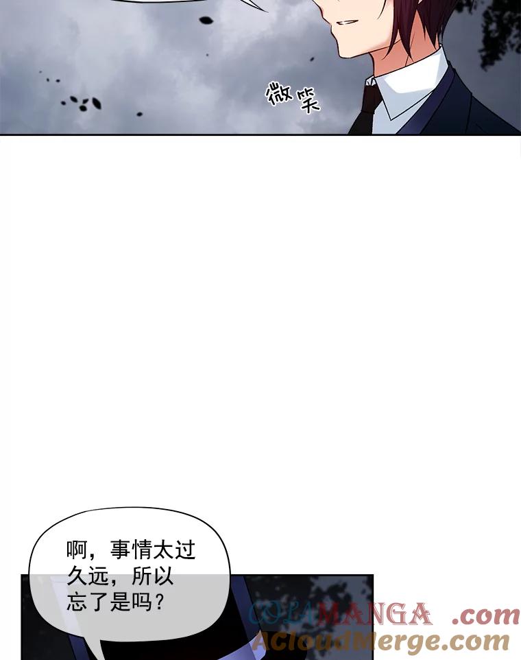 《我在婚礼当天死亡》23.葬礼 第46页